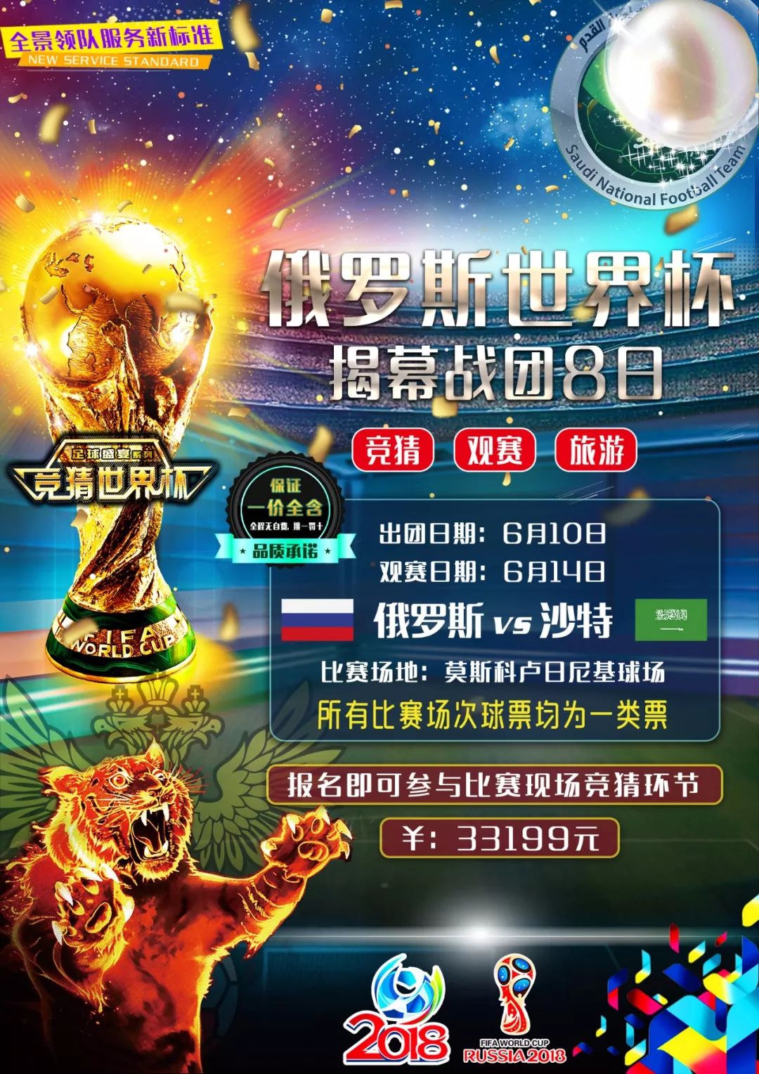 优势是显