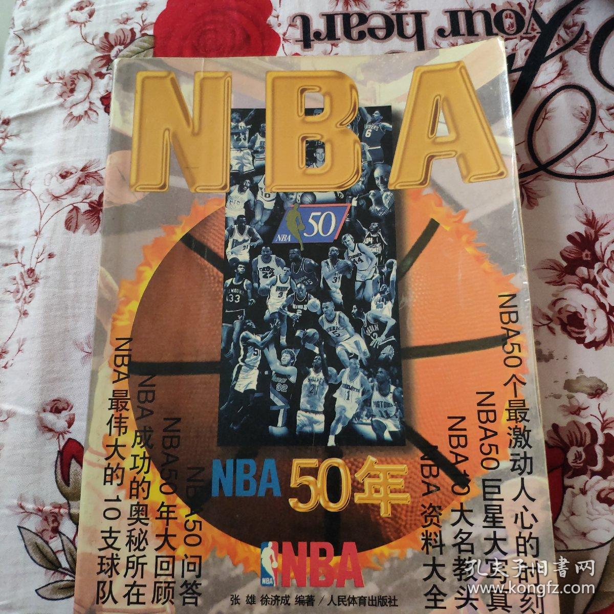 球员与整体