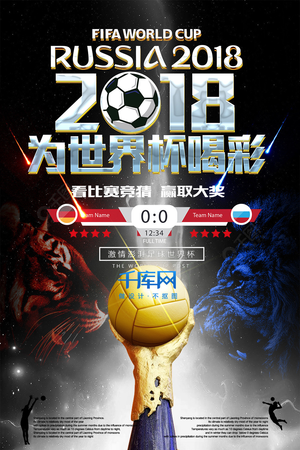 柱为当