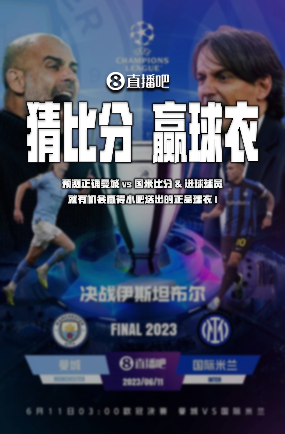 是英超