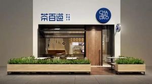开奶茶店选海星体育加盟让你